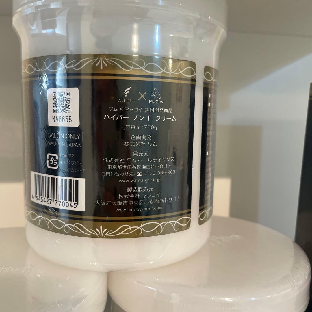 業務用 ハイパーノンFクリーム　正規品　新品未使用ノンエフクリーム 3個セット