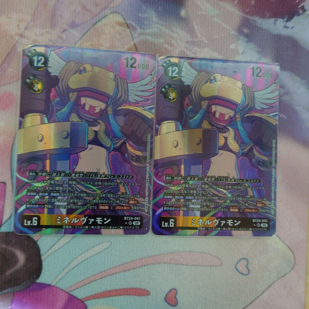 早い者勝ち　ミネルヴァモン　2枚セット　パラレル　デジカ　イリアス　TS