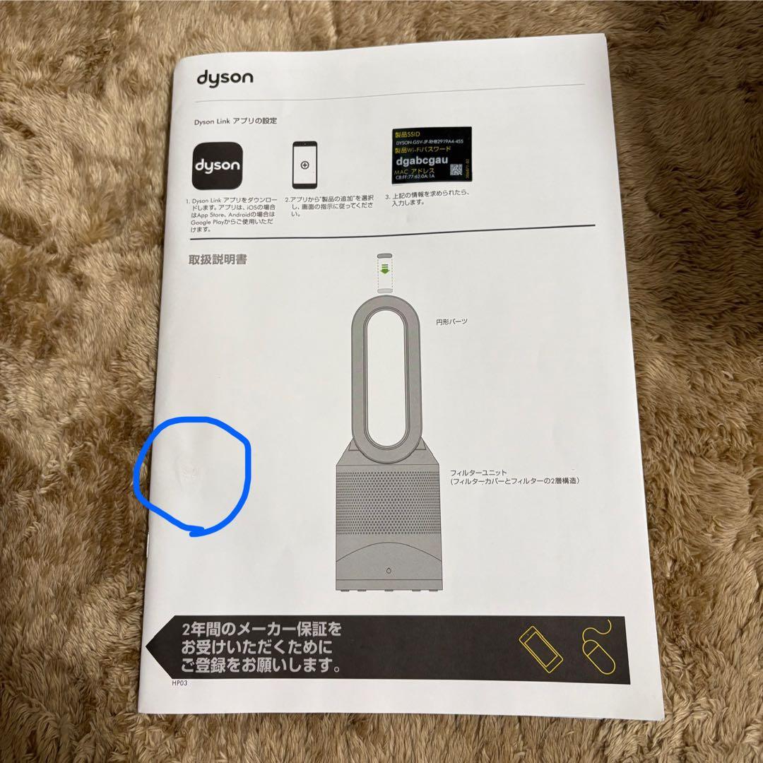 【2022年製】ダイソンPure Hot+Cool Link HP03