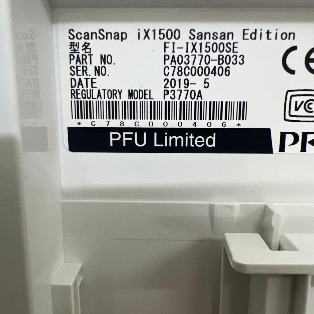 scansnap ix1500サンサンエディション回数18053回