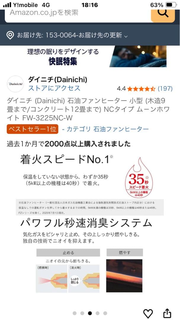 ダイニチ石油ファンヒーター FW-3225NCムーンホワイト