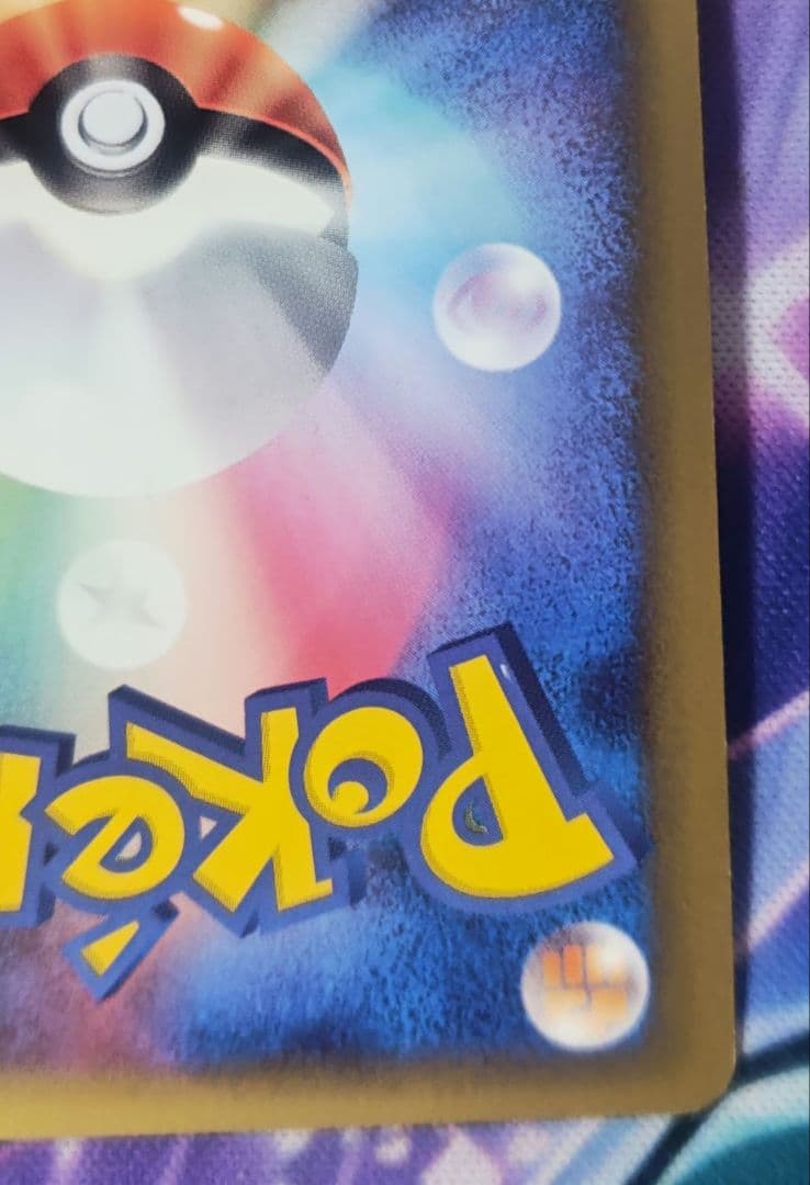 基本悪エネルギー　レジェンド　ブリザード　2009年