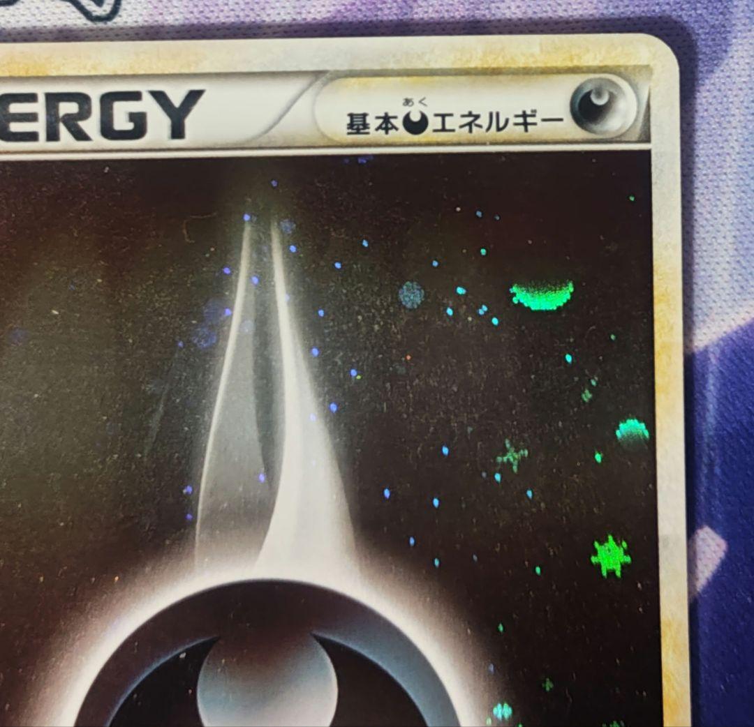 基本悪エネルギー　レジェンド　ブリザード　2009年