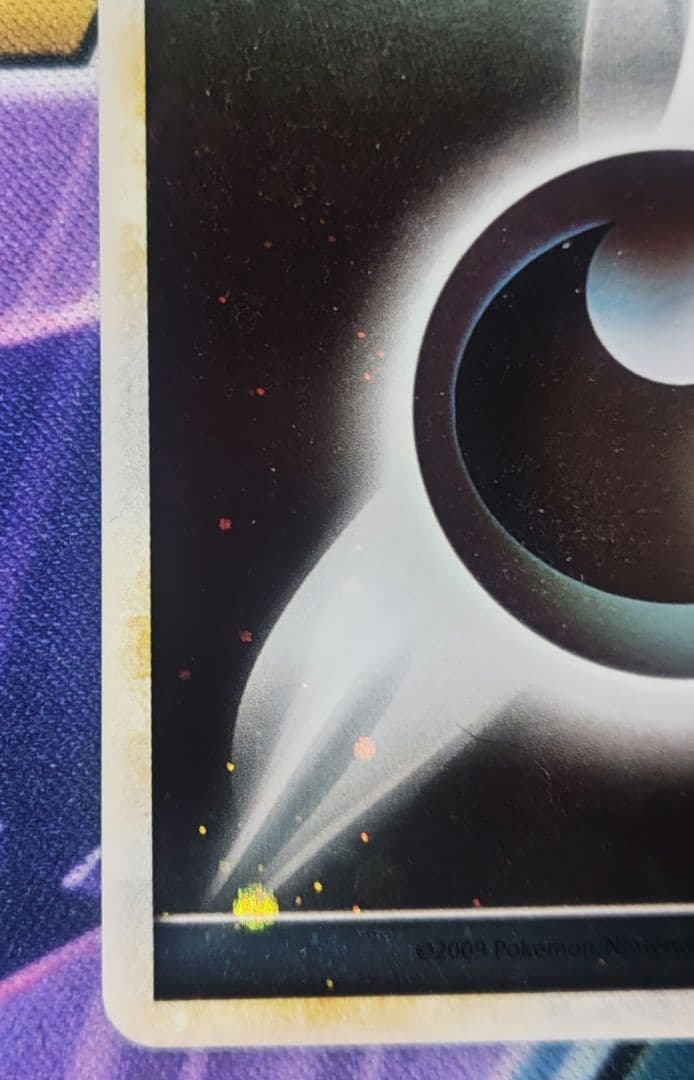 基本悪エネルギー　レジェンド　ブリザード　2009年