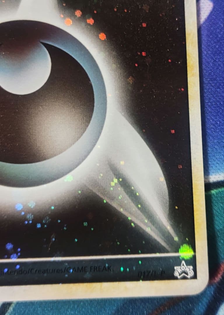 基本悪エネルギー　レジェンド　ブリザード　2009年