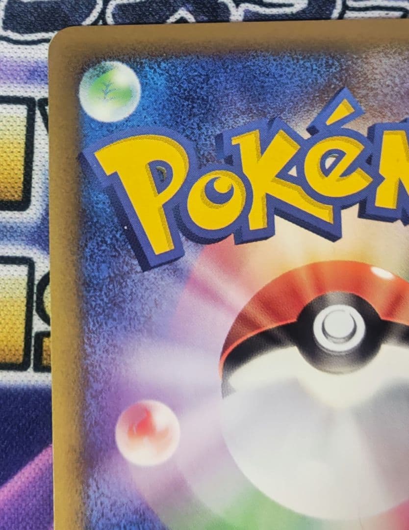 基本悪エネルギー　レジェンド　ブリザード　2009年