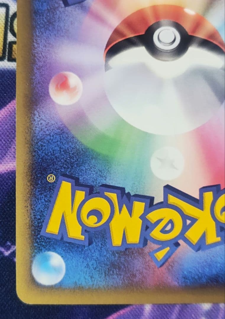 基本悪エネルギー　レジェンド　ブリザード　2009年