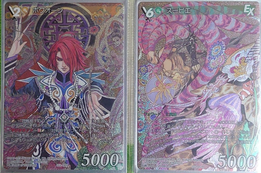 旧FFTCG　サガTCG　七英雄　シークレットコンプリートセット