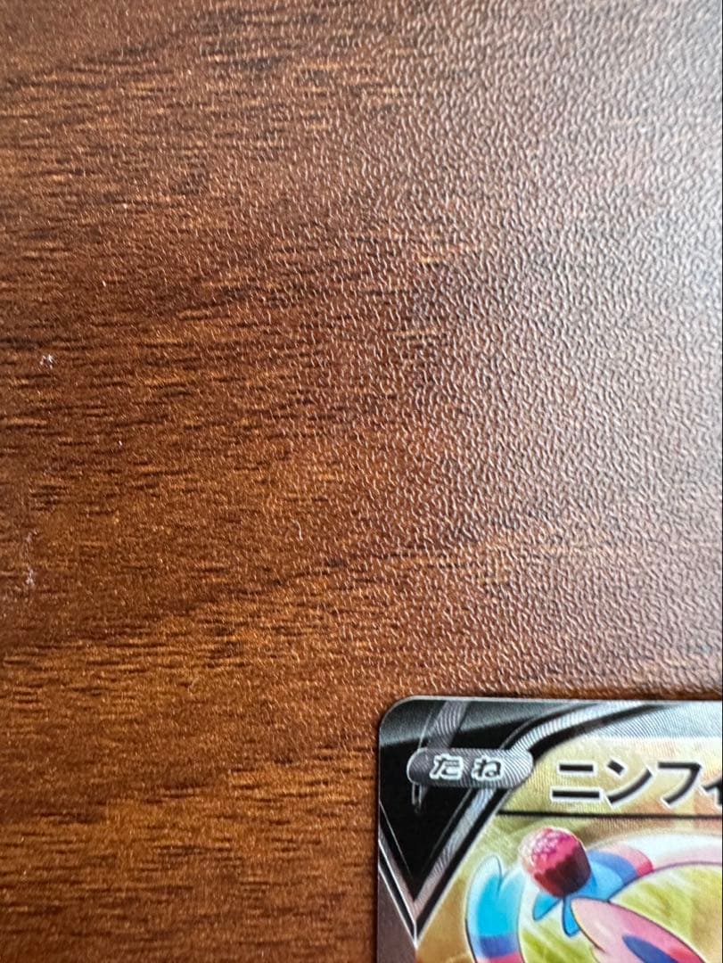 ニンフィアV SR S6a イーブイヒーローズ 083/069