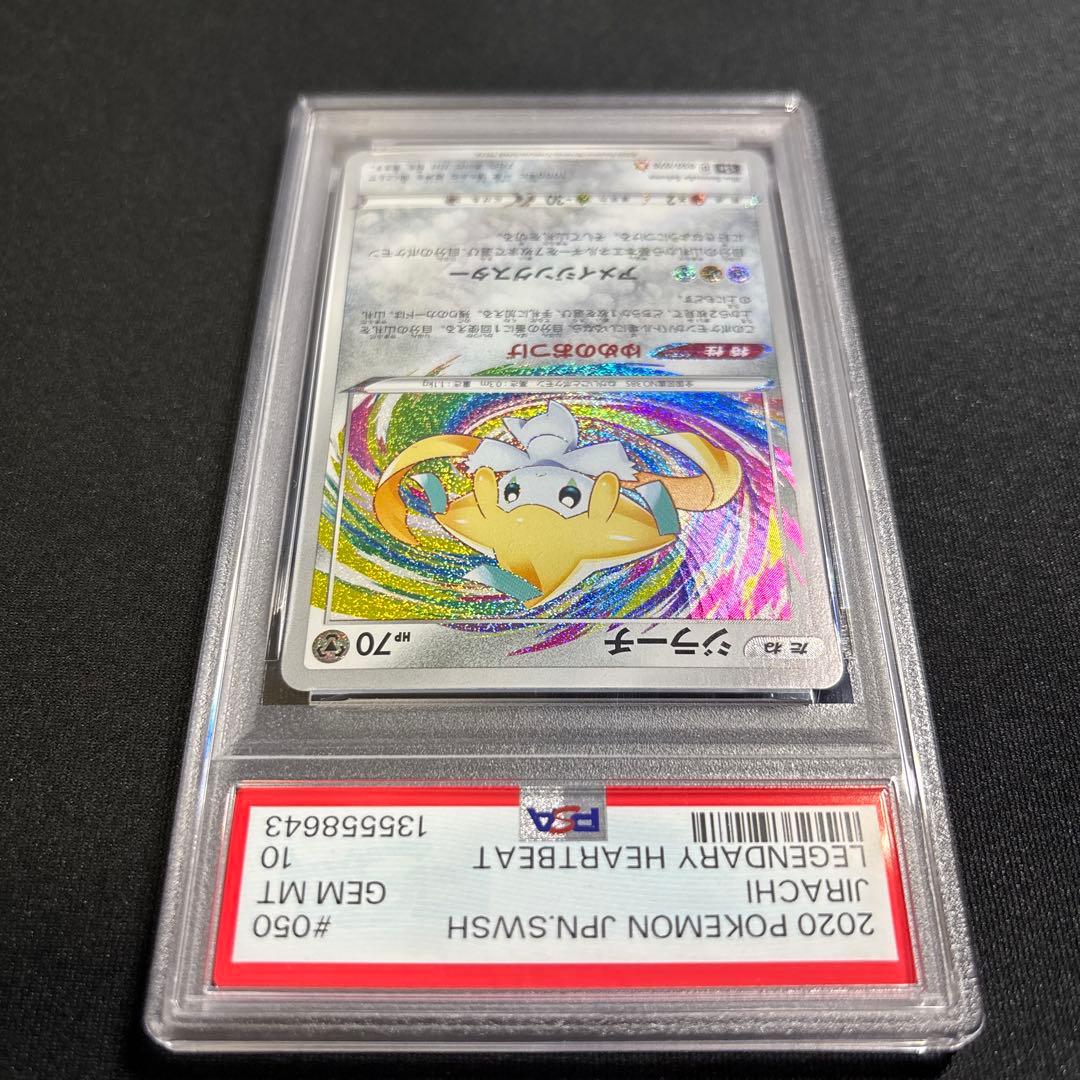 ポケモンカード　ジラーチ　アメイジング　PSA10