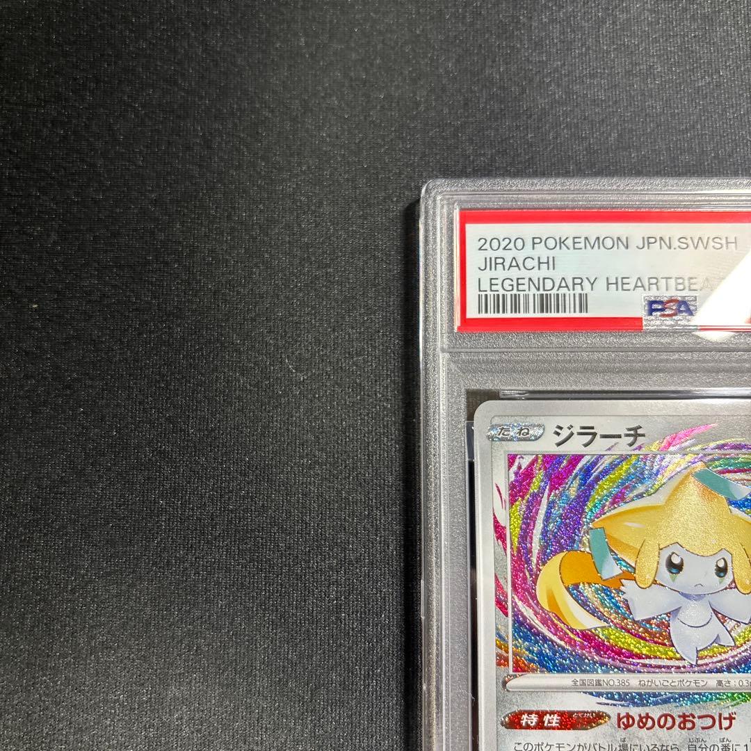 ポケモンカード　ジラーチ　アメイジング　PSA10
