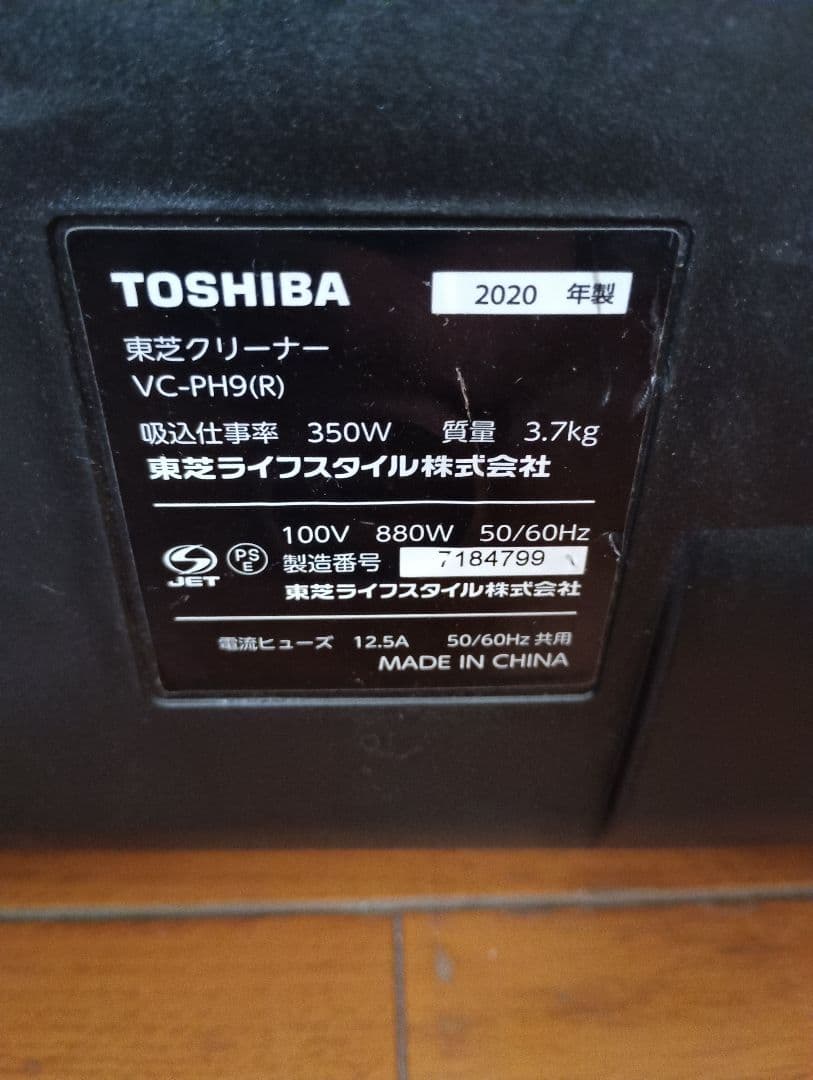 軽量型❗東芝、紙パック式掃除機(パワーノズル）