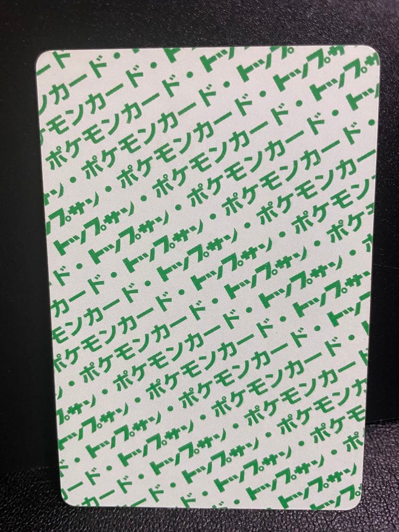【貴重】ポケモンカード トップサン まとめ売り 初期【裏緑】　セット売り