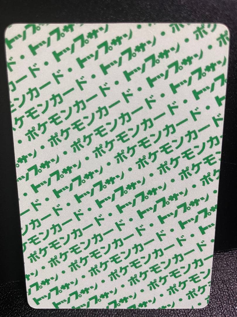 【貴重】ポケモンカード トップサン まとめ売り 初期【裏緑】　セット売り