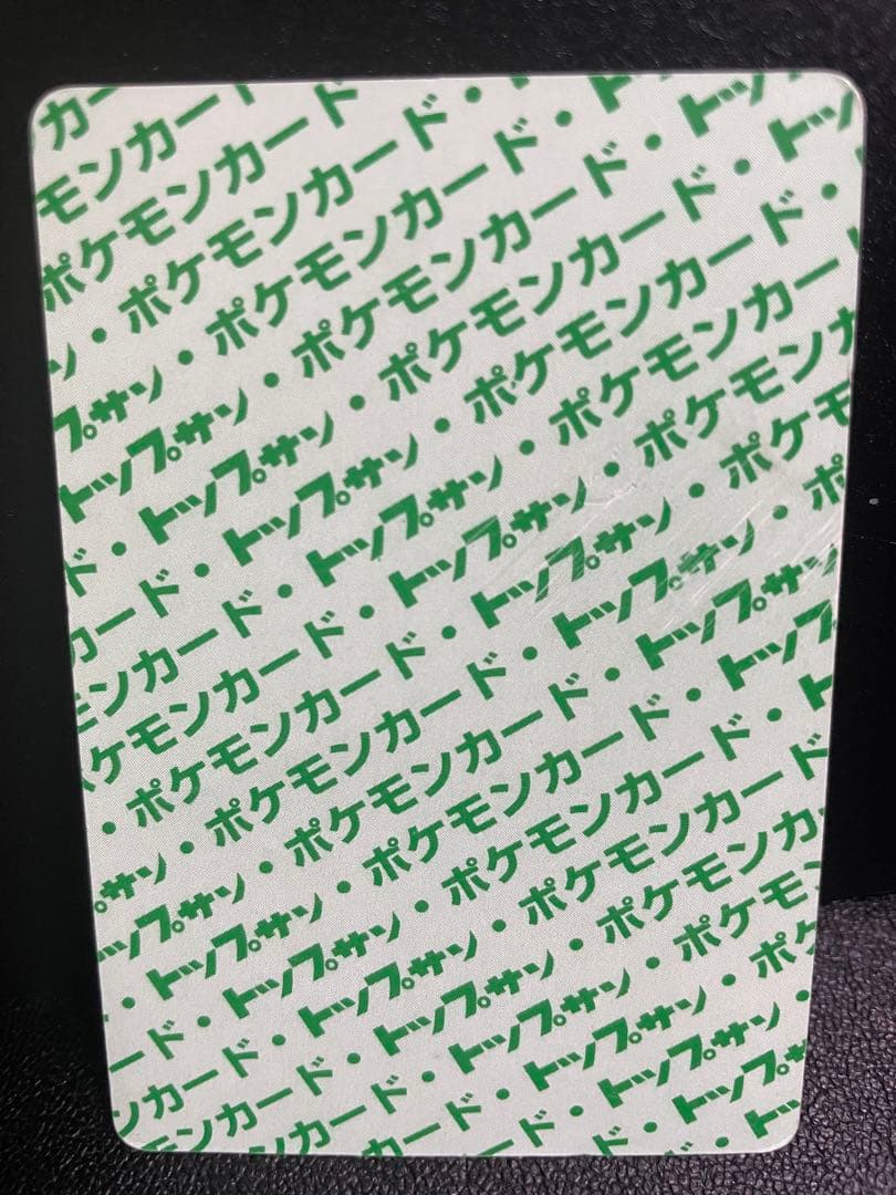 【貴重】ポケモンカード トップサン まとめ売り 初期【裏緑】　セット売り
