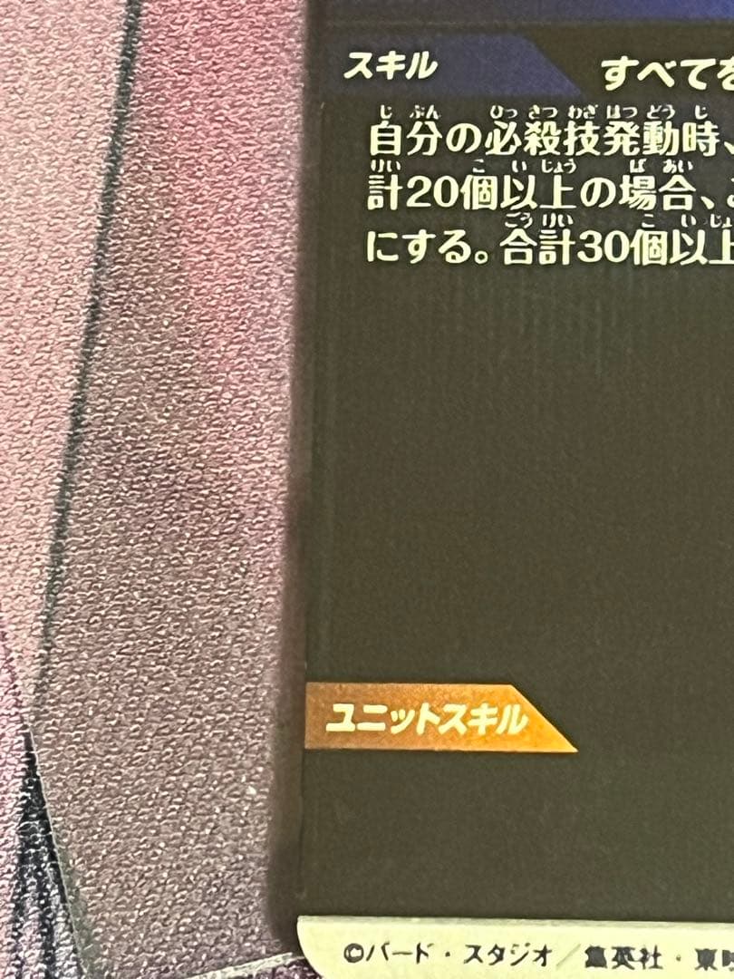 孫悟空　sdv7-003 パラレル