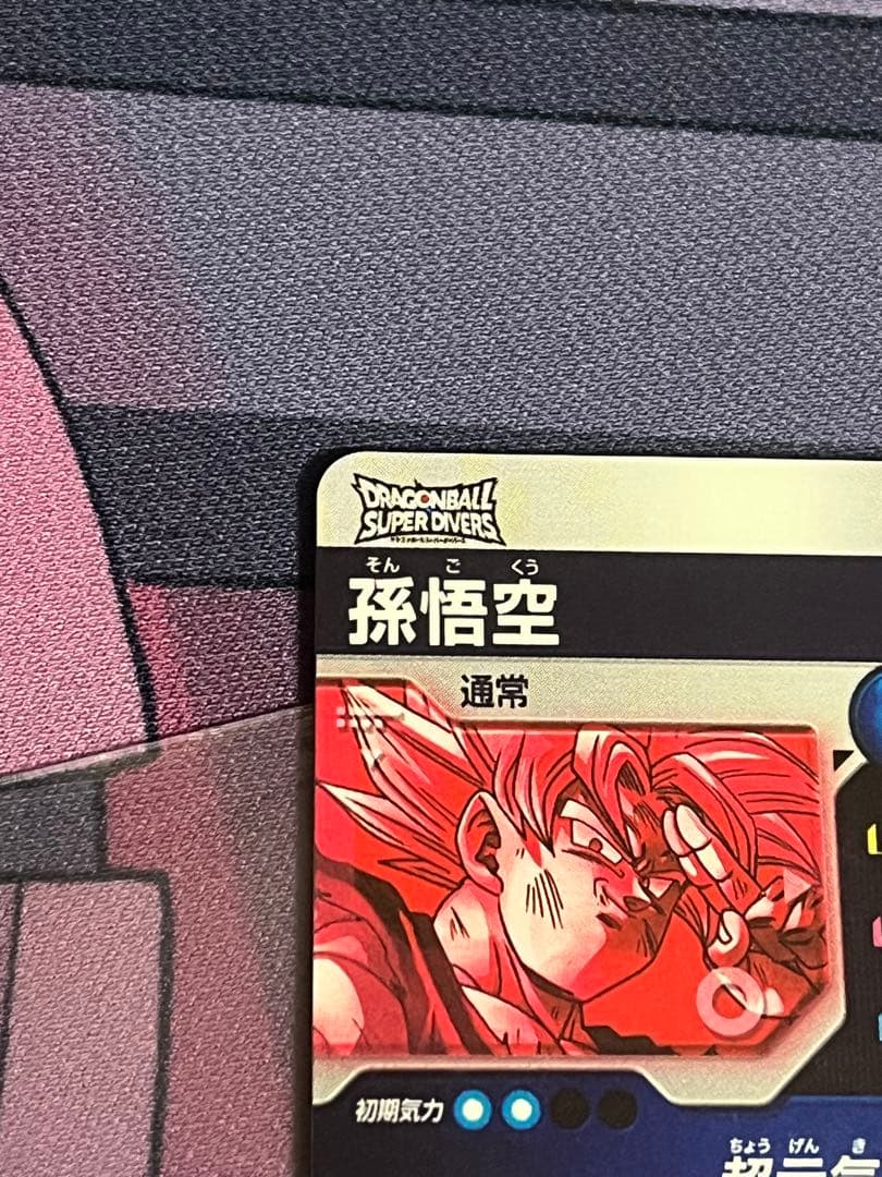 孫悟空　sdv7-003 パラレル