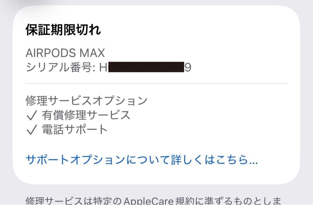 AirPods Max 本体 スペースグレー美品
