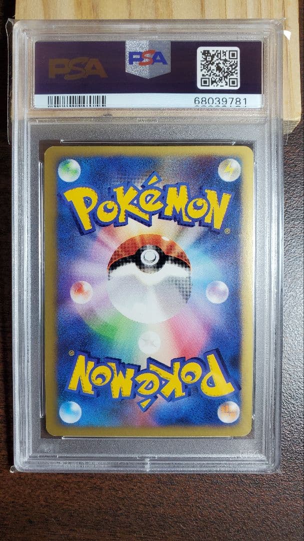 カリンのバンギラス PSA8 ポケモンカード A-1
