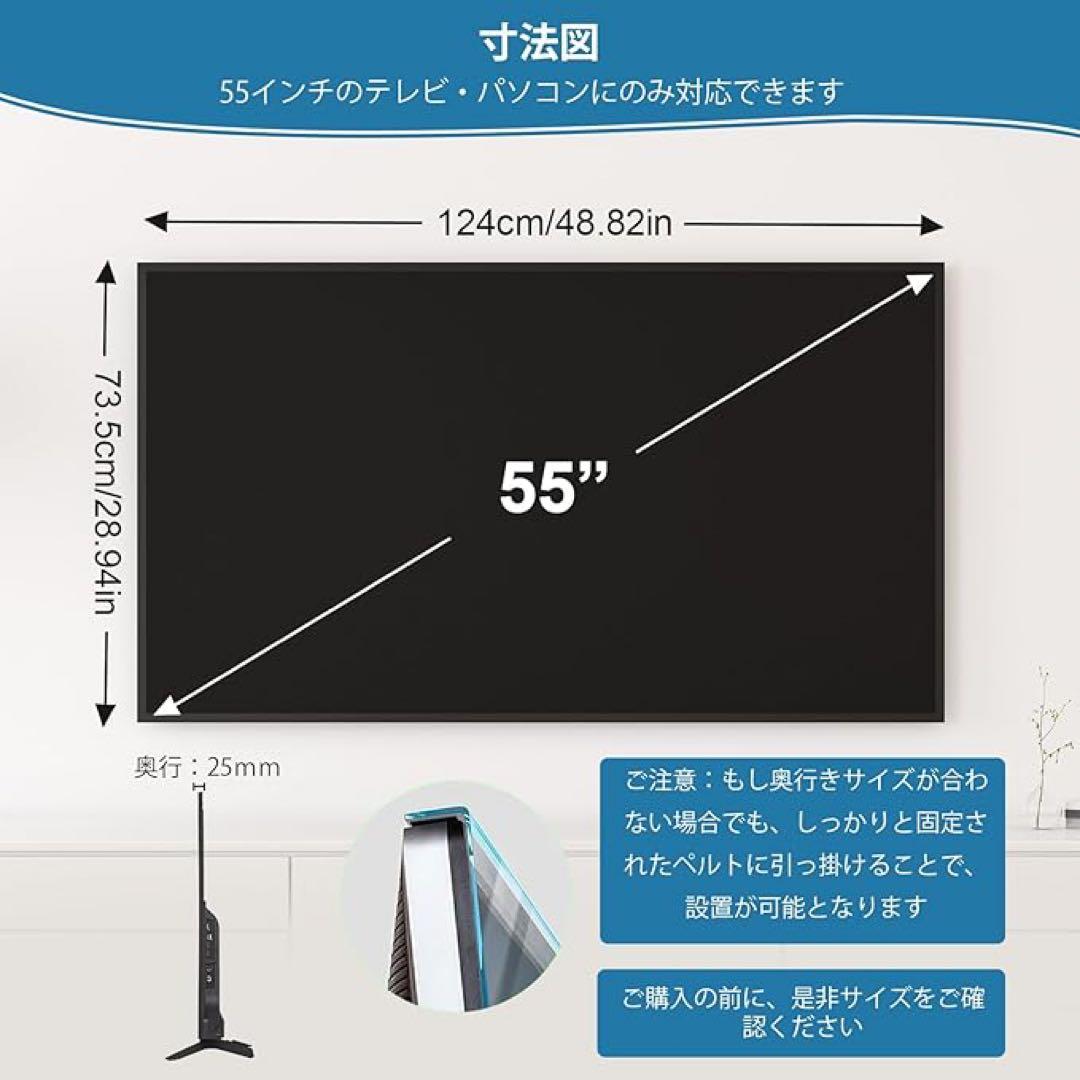 液晶テレビ保護パネル 55インチ テレビカバー アクリル製 液晶TV保護
