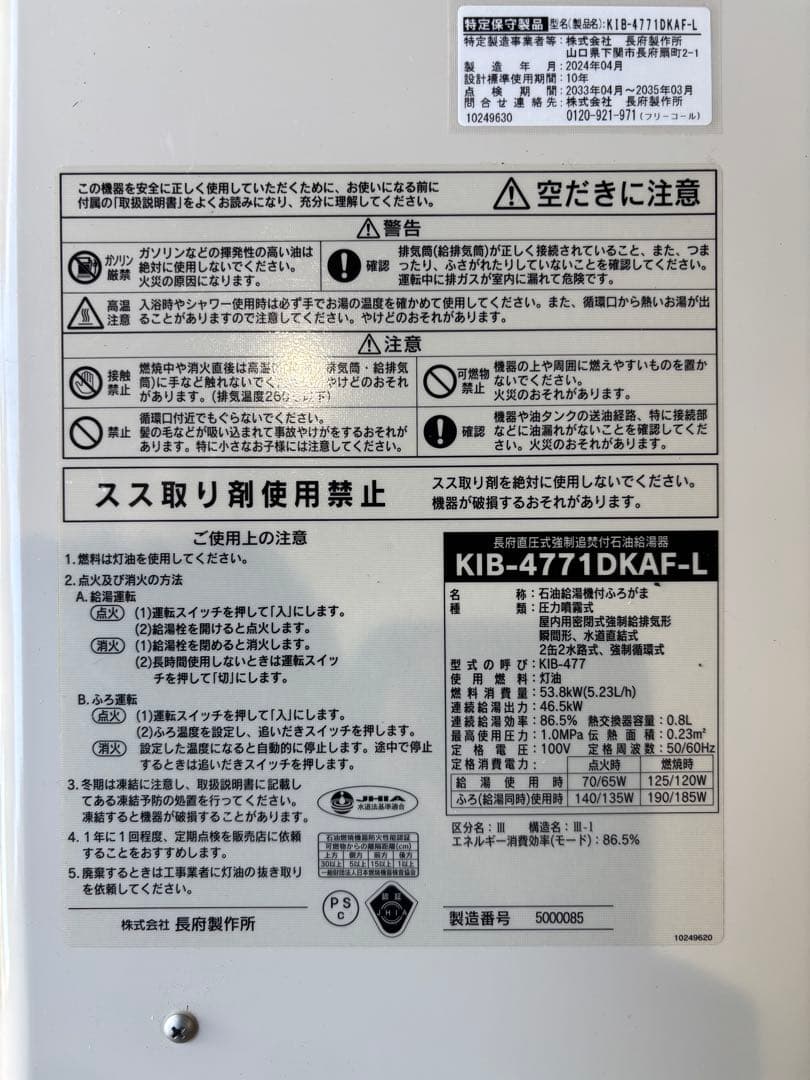 かうなぎ（検討中）石油給湯ボイラー（寒くなる前に交換‼️）
