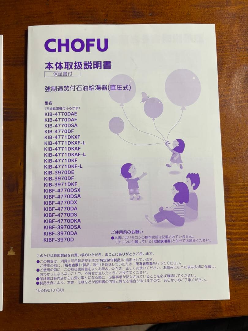 かうなぎ（検討中）石油給湯ボイラー（寒くなる前に交換‼️）