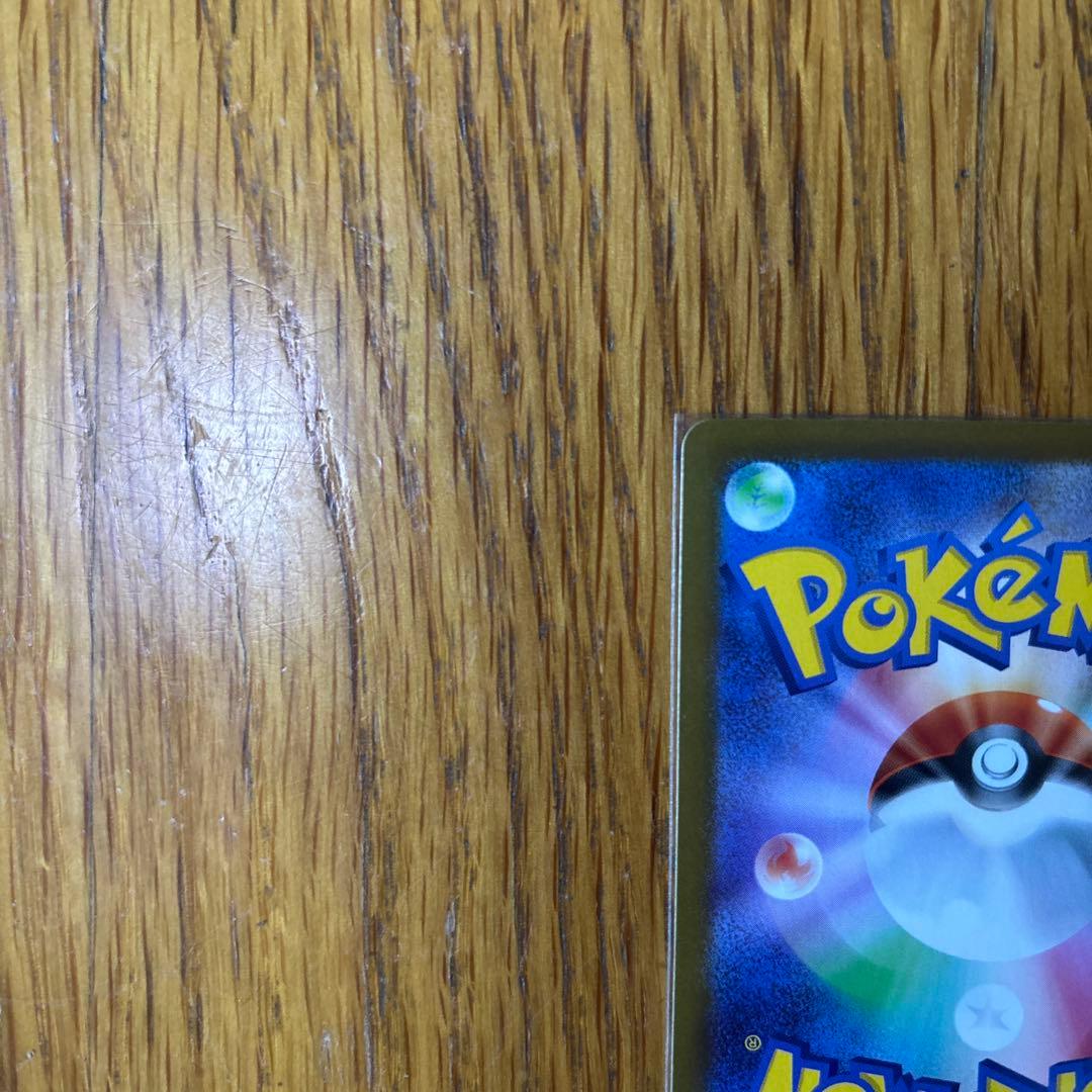 ポケカ　ムニキスゼロ　ニャースex sar 完全美品