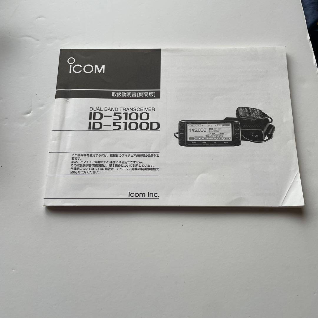 Icom ID-5100 デュアルバンド無線機