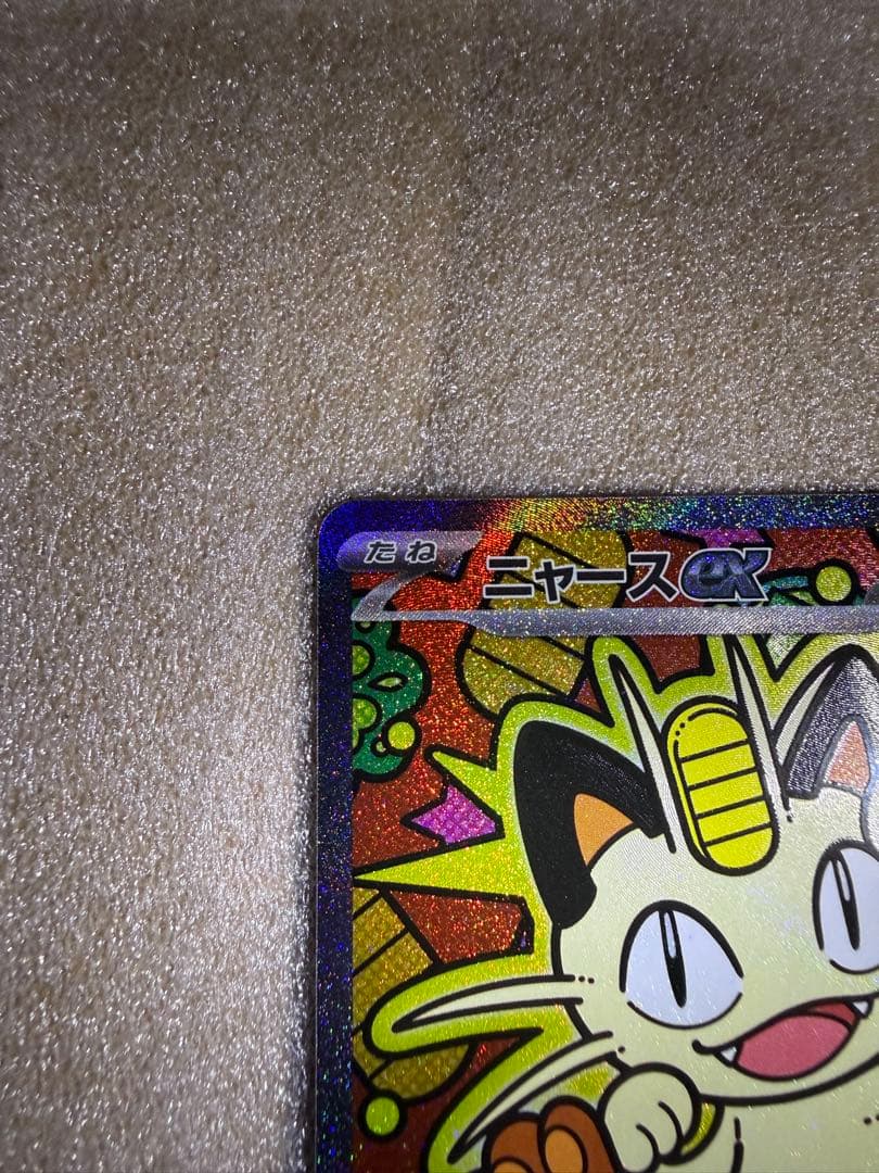 ニャースex SAR　ムニキスゼロ