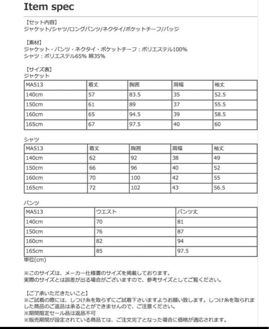 美品　男の子　卒業式ブラックスーツ165 ネイビーストライプシャツ　6点セット