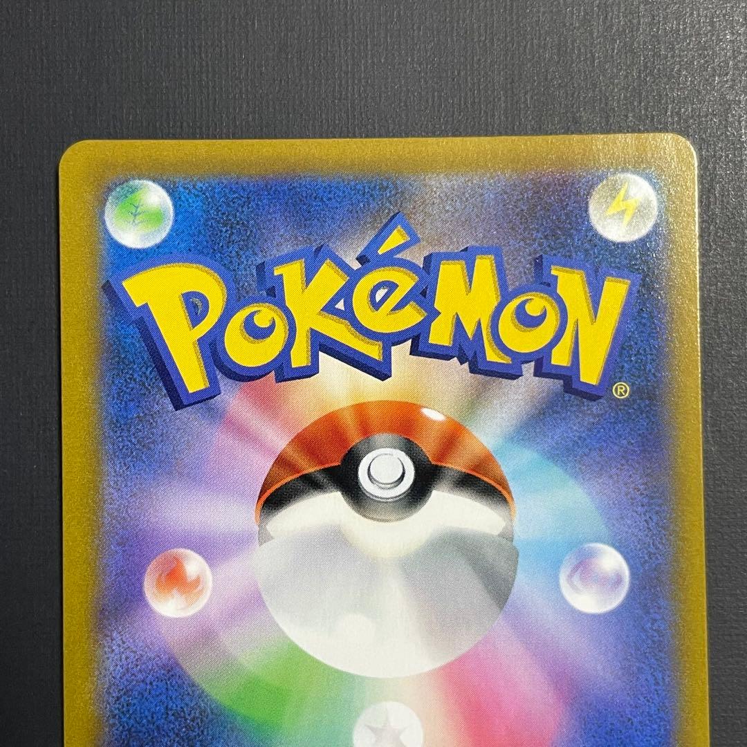 【微傷あり】アセロラの予感 SR【ポケモンカード】VMAXクライマックス