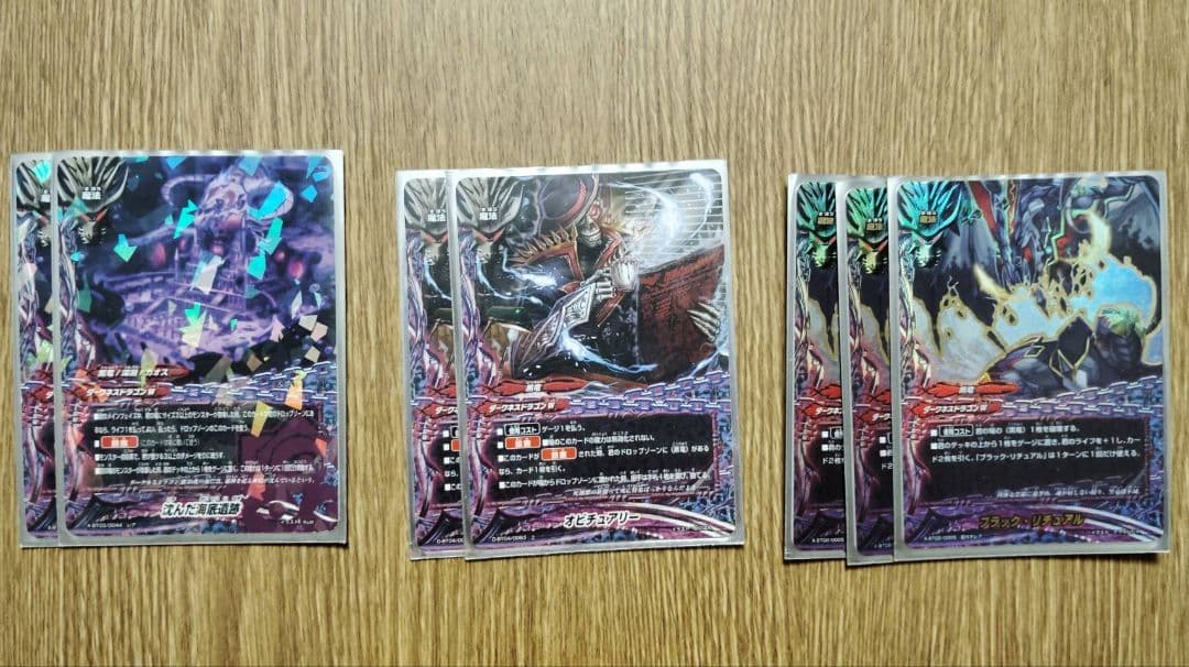 バディファイト　ドラゴン・アイン　デッキパーツ