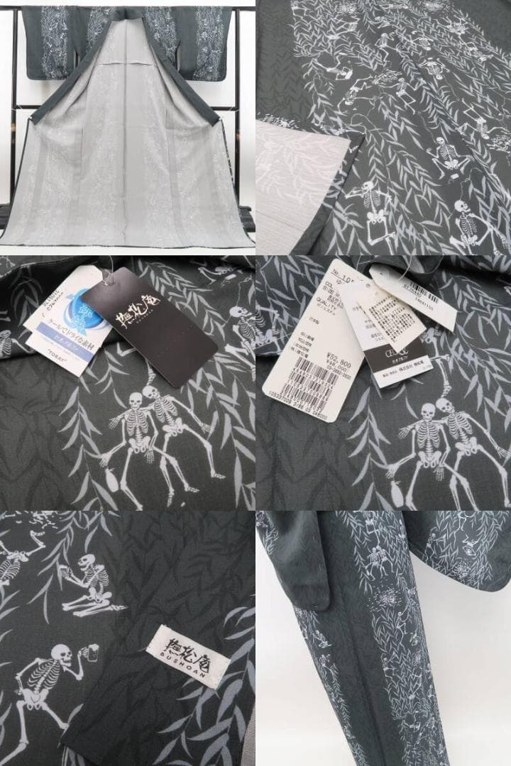 新品 撫松庵 セオアルファ 柳に骸骨 夏着物 仕付け糸付 小紋 浴衣 6475