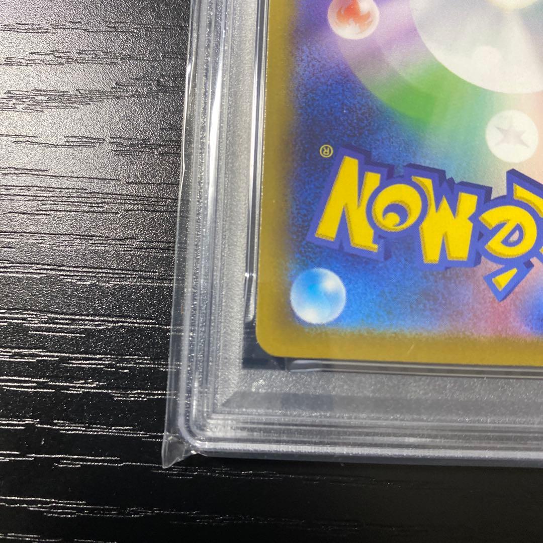 マクドナルドピカチュウ #020 PSA10 プロモカード