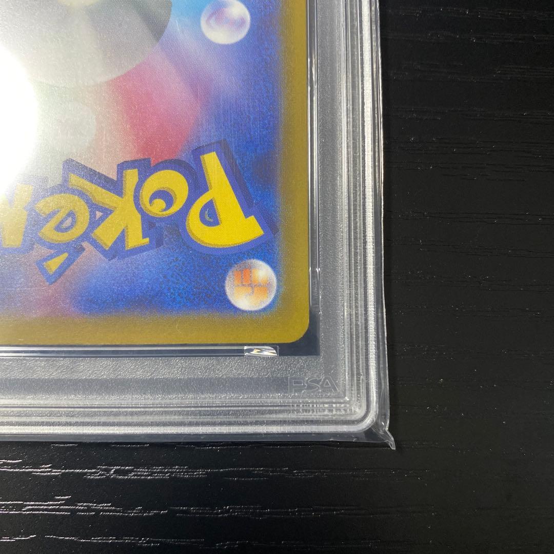 マクドナルドピカチュウ #020 PSA10 プロモカード