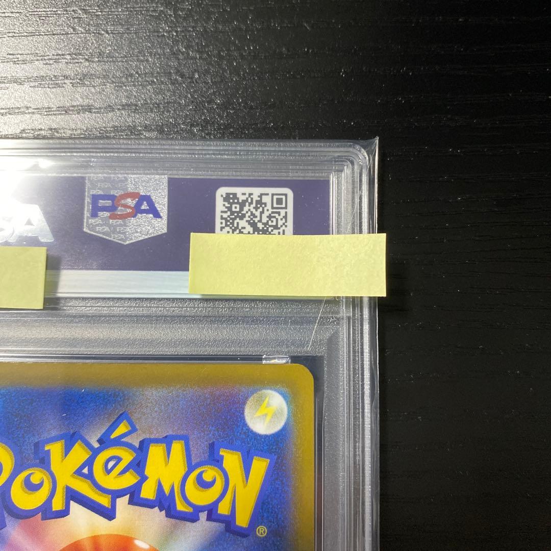 マクドナルドピカチュウ #020 PSA10 プロモカード