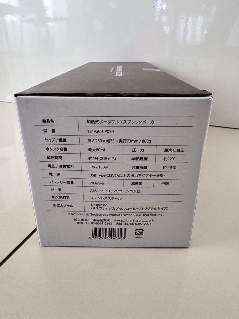 加熱式ポータブル電動エスプレッソメーカー