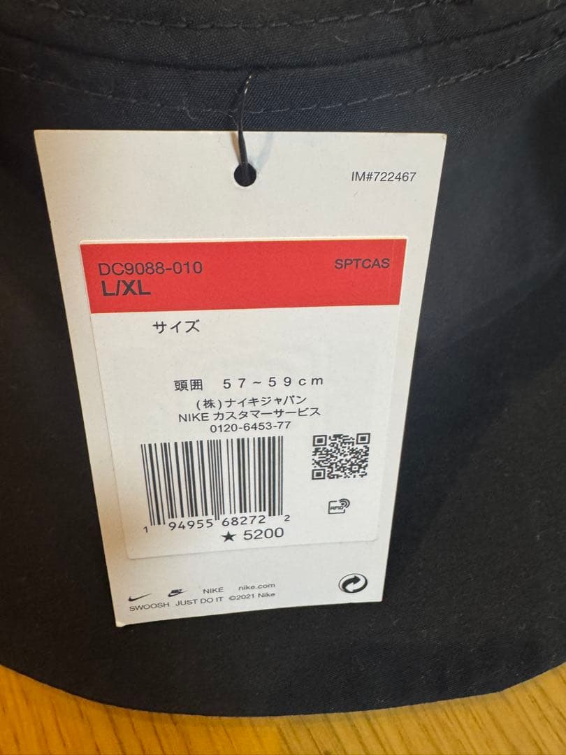 ACG Nike ブラック バケットハット L/XLサイズ