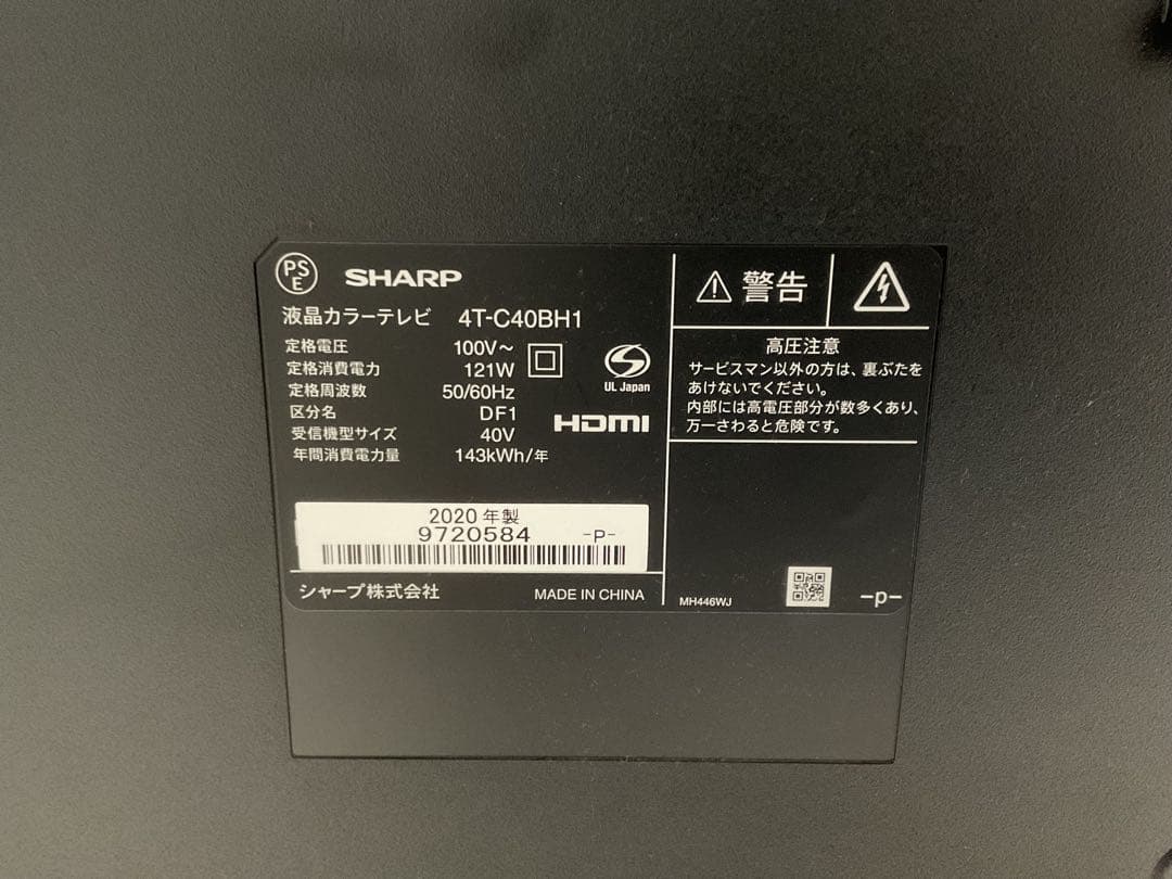 SHARP AQUOS 40V型 4K液晶テレビ 4T-C40BH1