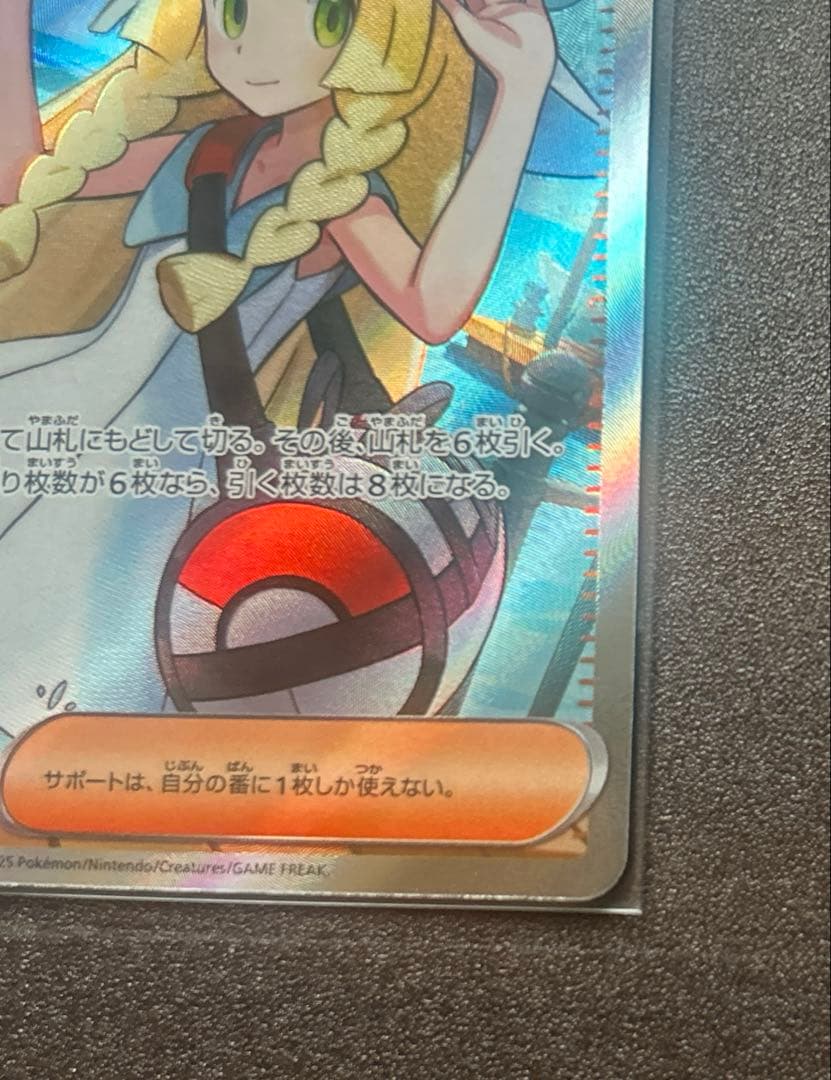 アセロラのいたずら SAR リーリエの決心 SR まとめ売り