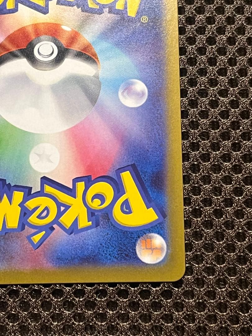 【極美品】メガリザードンX ex SAR インフェルノX