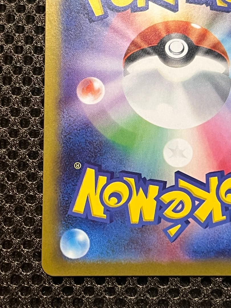 【極美品】メガリザードンX ex SAR インフェルノX