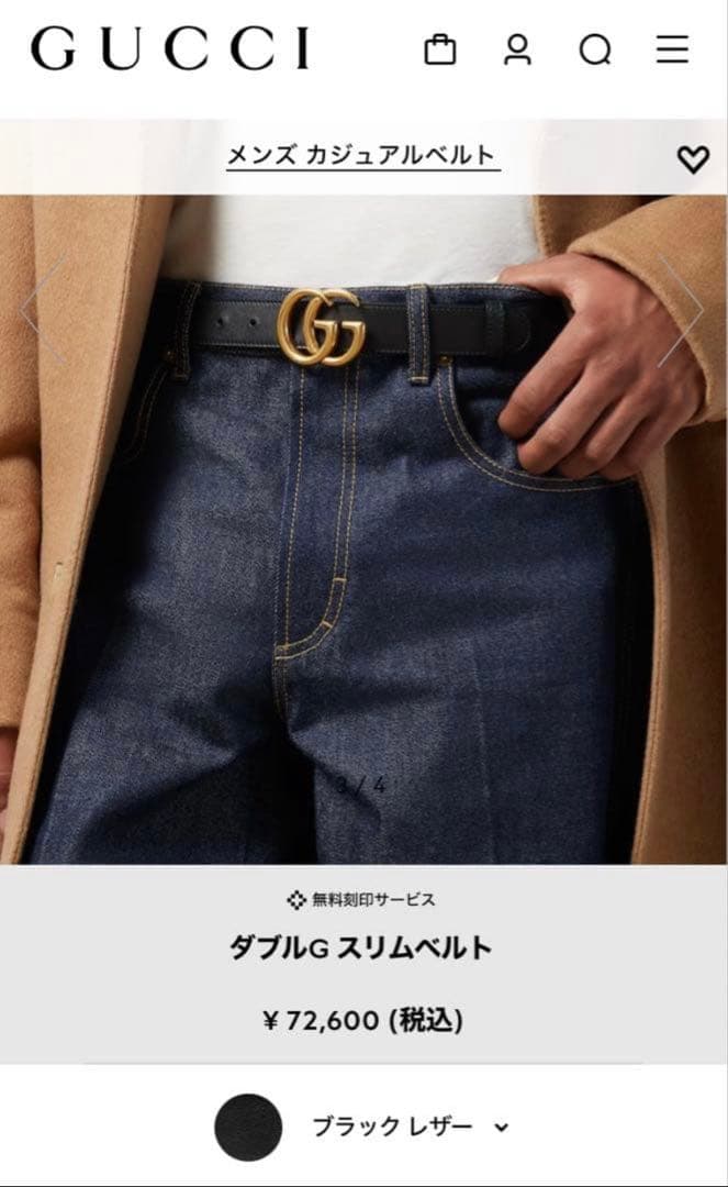【超美品】GUCCI ベルト スリムベルト ダブルG ベルトGG