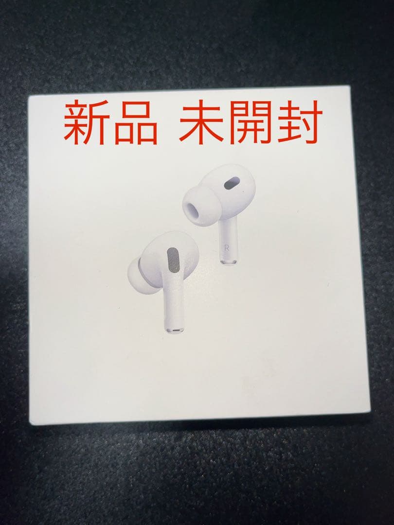 新品未開封 AirPods Pro 第2世代 MagSafe充電ケース付