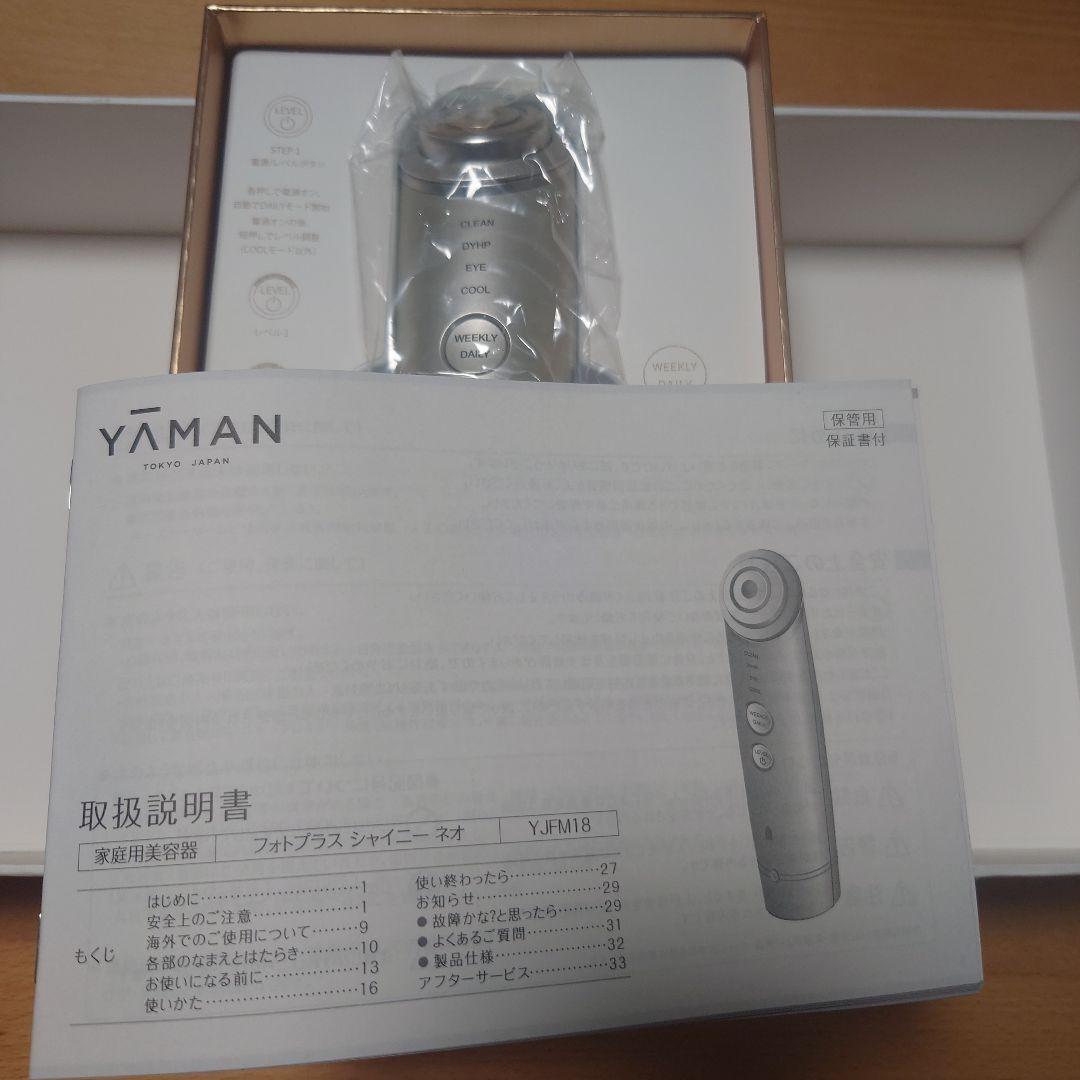 YAMAN フォトプラスシャイニーネオYJFM18N