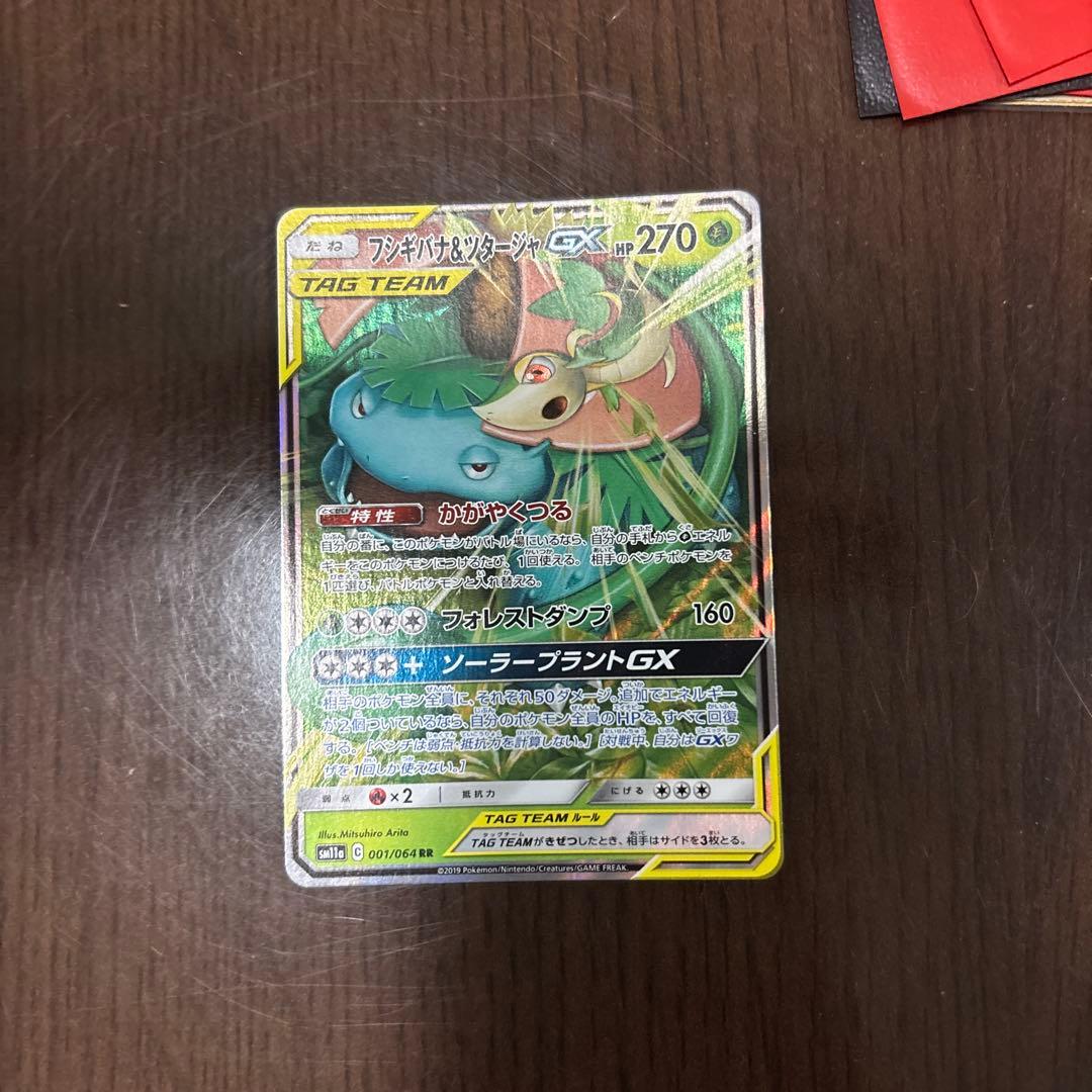 タッグチームまとめ売り