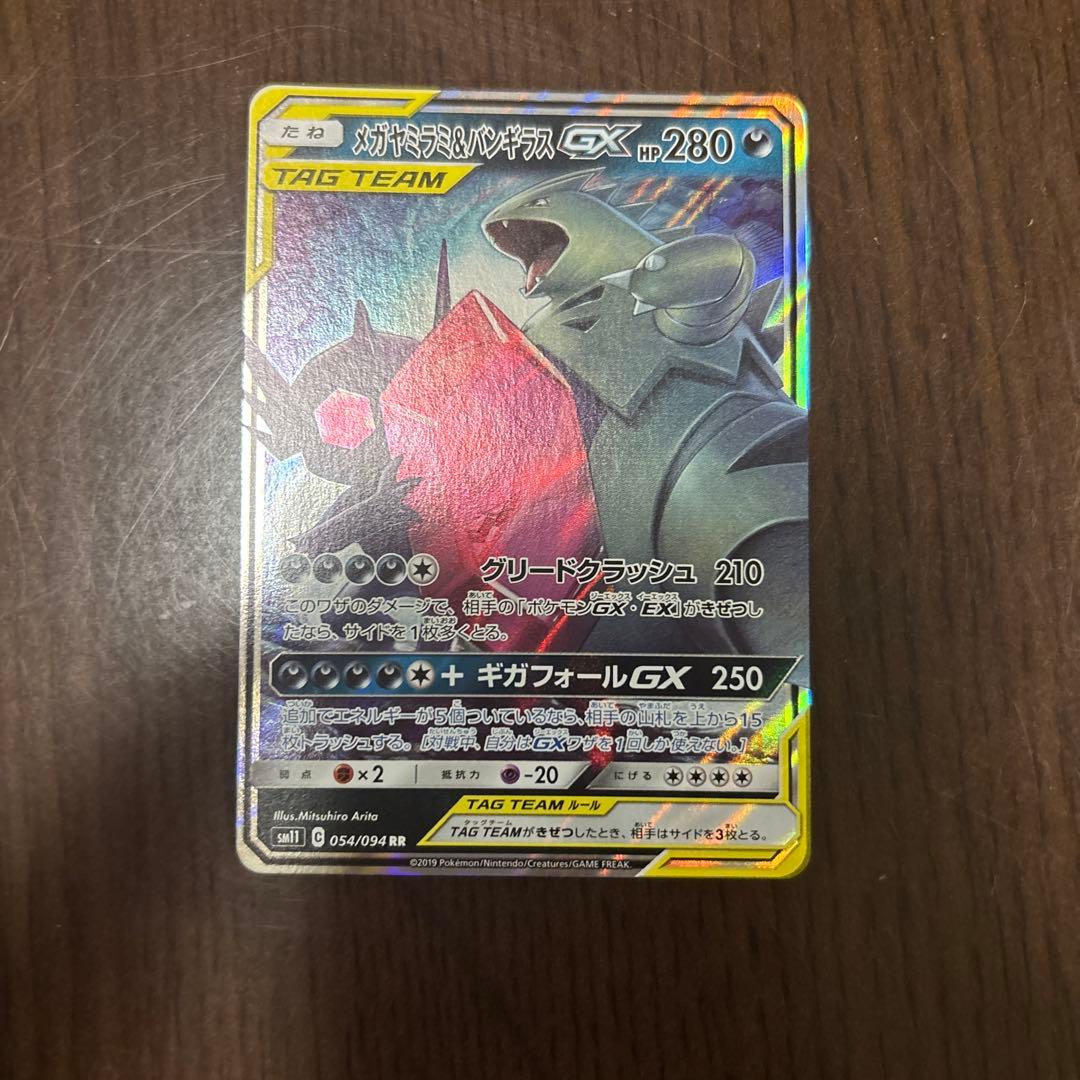 タッグチームまとめ売り