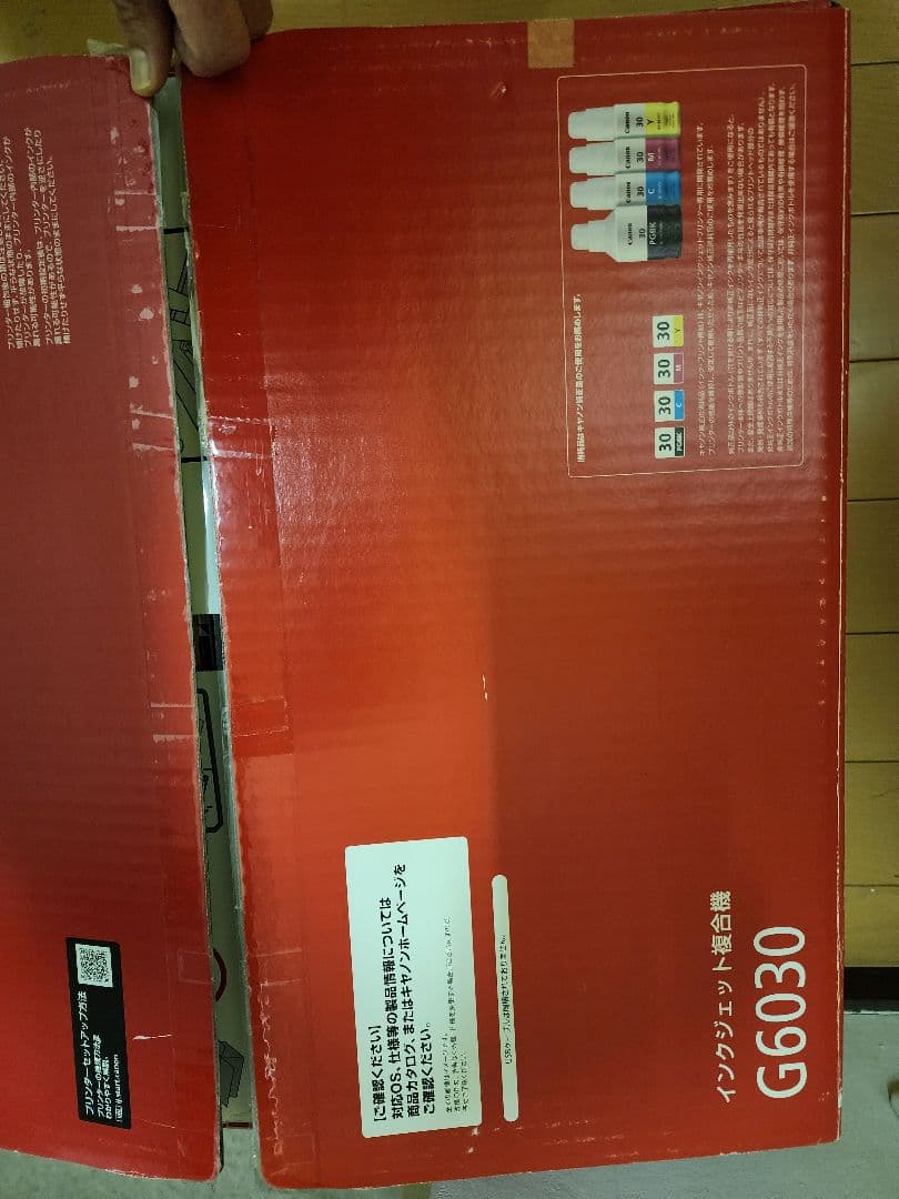 期間限定大幅値下げ！Canon G6030 プリンター・スキャナー・コピー機能