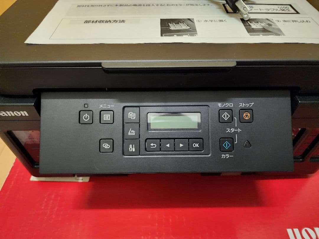 期間限定大幅値下げ！Canon G6030 プリンター・スキャナー・コピー機能