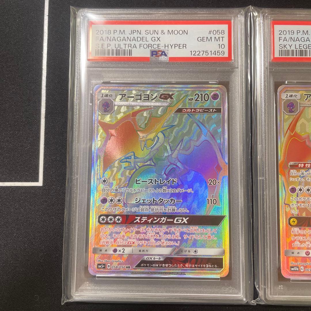 Rd　PSA10 アーゴヨンGX HR